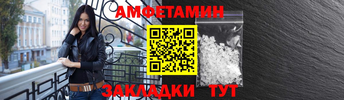 Краснокамск  Amphetamine  Вход с VPN  Амфетамин  Амфетамин VHQ 