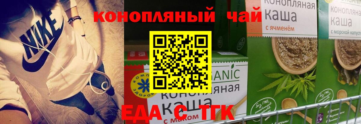 Еда ТГК марихуана  Вход с VPN  Краснокамск 