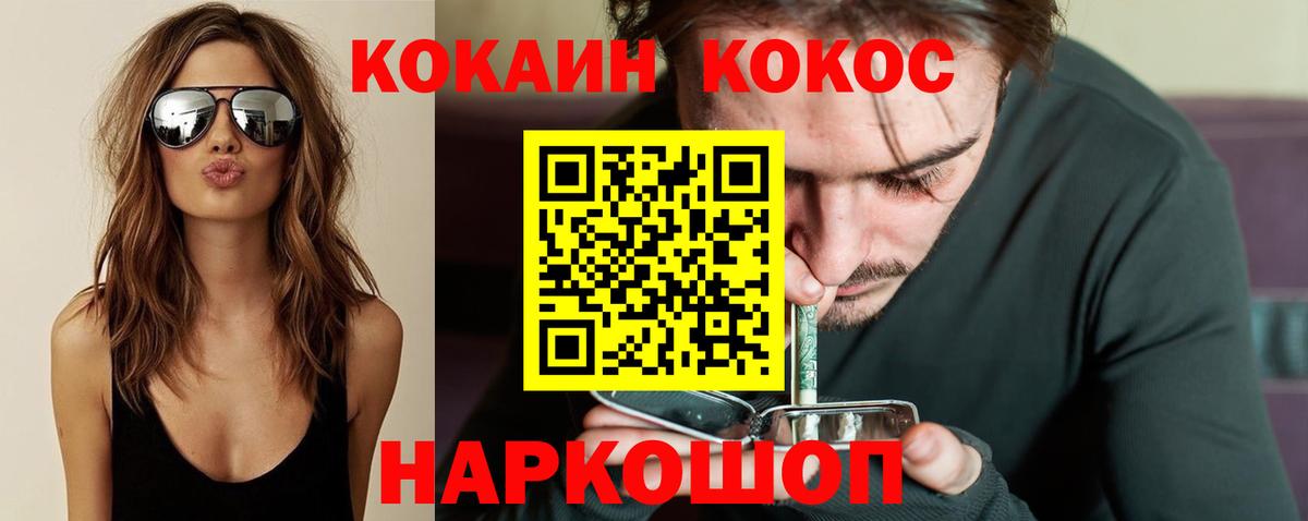 Краснокамск  Кокаин 97%  КОКАИН Columbia  Вход с VPN 