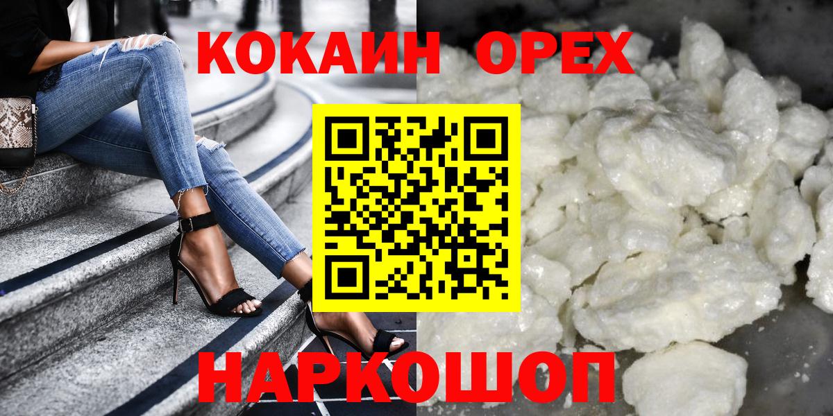 Cocaine Боливия Краснокамск