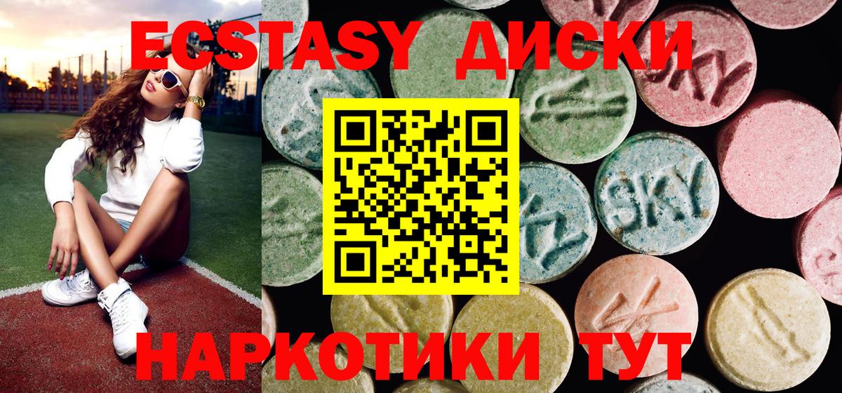 Краснокамск  Ecstasy  Вход с VPN  Ecstasy Philipp Plein  Ecstasy XTC 
