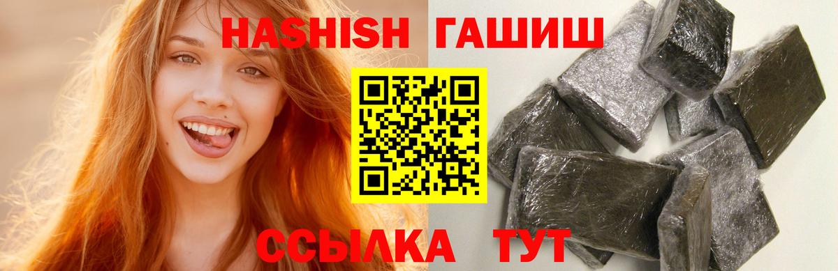 ГАШИШ hashish Краснокамск