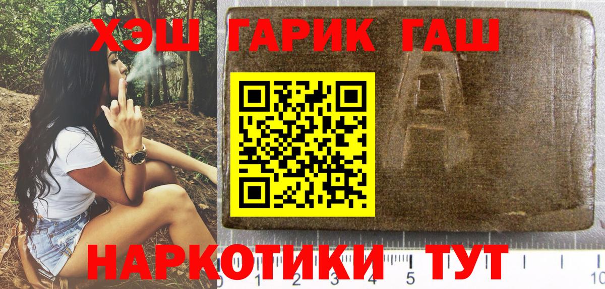 Краснокамск  что такое   ГАШ убойный  Вход с VPN  ГАШИШ Premium 