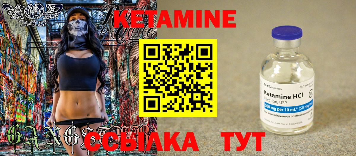 Краснокамск  КЕТАМИН ketamine  КЕТАМИН ketamine  Вход с VPN 