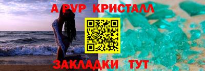 ALPHA-PVP Конаково