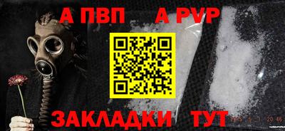 ALPHA-PVP Конаково