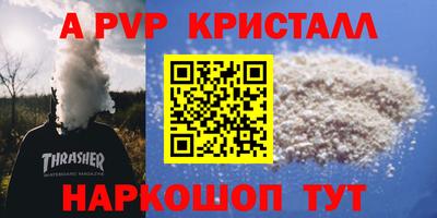 ALPHA-PVP Конаково