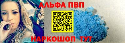 ALPHA-PVP Конаково