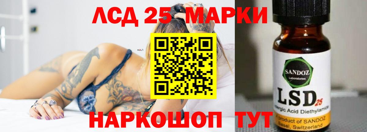 LSD-25 экстази кислота Краснокамск