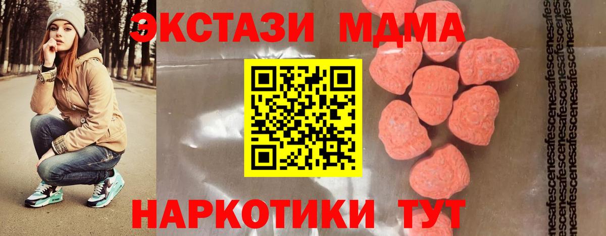 Краснокамск  МДМА молли  Вход с VPN  МДМА crystal 