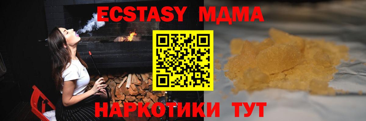 МДМА crystal Краснокамск