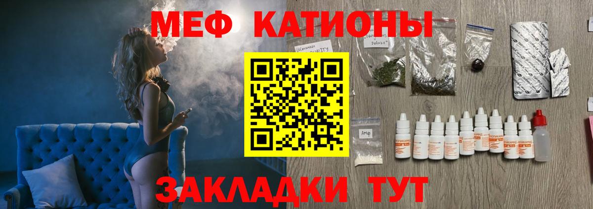 Меф кристаллы  МЕФ 4 MMC  Вход с VPN  Меф  Меф  Краснокамск 