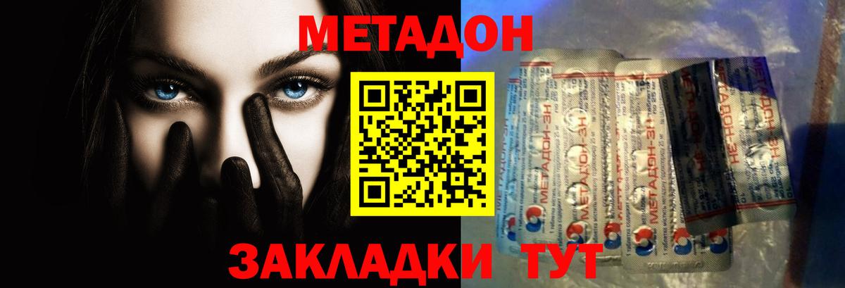 mega зеркало  Метадон кристалл  Вход с VPN  Краснокамск 