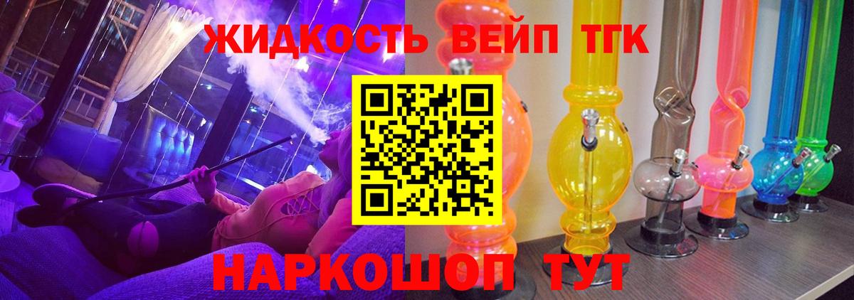 ТГК Wax  Вход с VPN  Дистиллят ТГК жижа  Краснокамск 